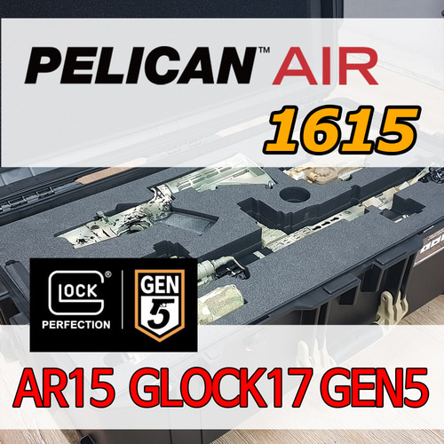 펠리칸케이스 에어1615 건케이스 ar15_glock17 gen5  cnvdt dummy ipsc선수 air softgun  pelicancase