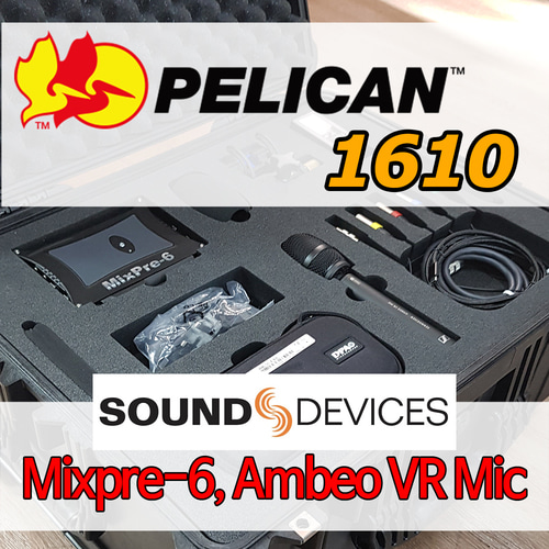 펠리칸1610_mixpre6_ambeo vr mic 장비보관 전용케이스 ict 문화융합센터