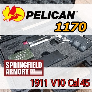 펠리칸케이스 1170 커스텀, 권총케이스 springfield v10 cal45